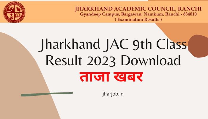 JAC 9th Class Result 2023