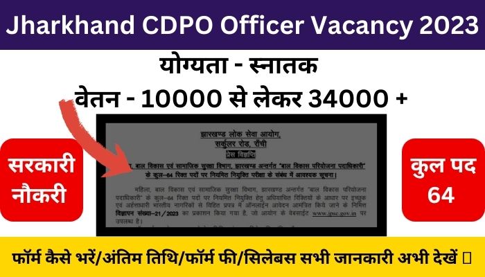 Jharkhand CDPO Officer Vacancy 2023