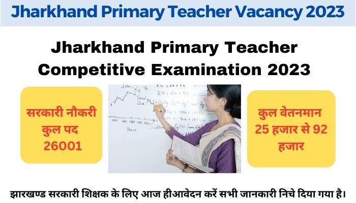 Jharkhand Primary Teacher Vacancy 2023